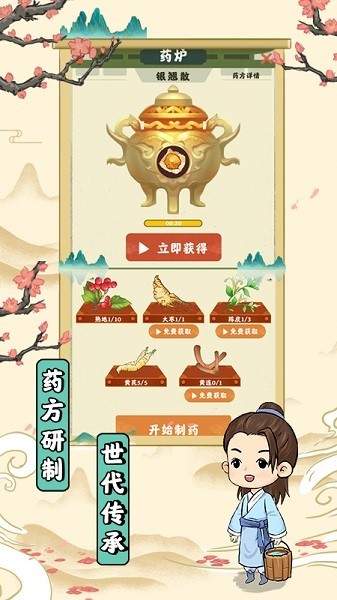 神农世家红包版官方正版