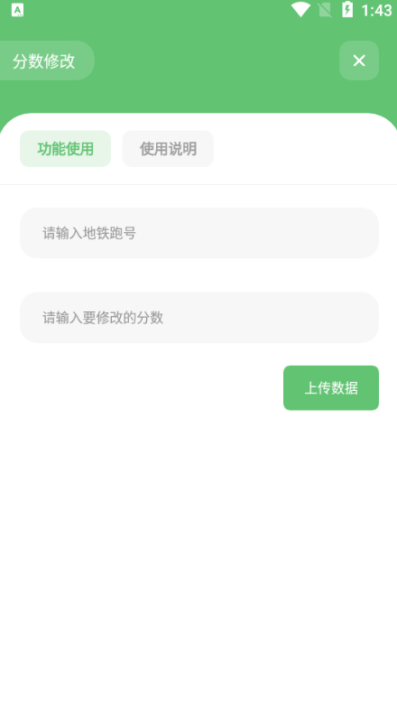 屠夫武汉直充4.2免卡密app