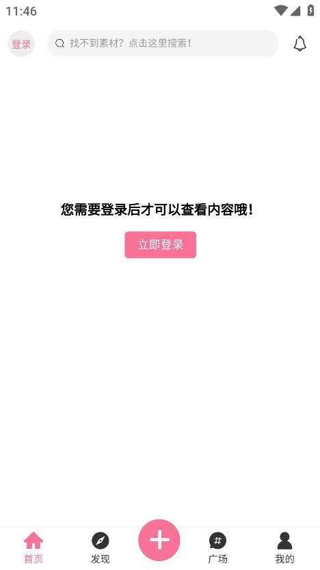 AOHO素材屋2025最新版
