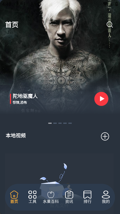 苹果视频免费追剧app