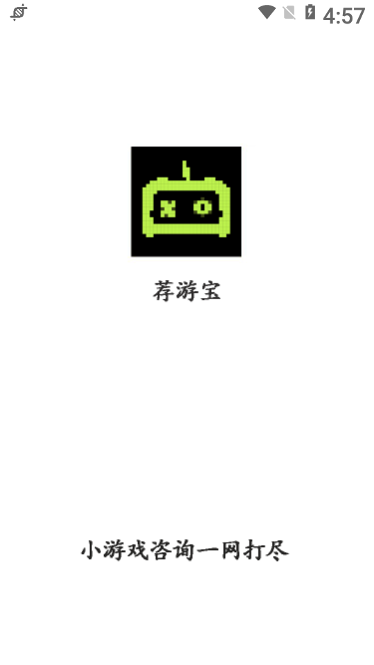 荐游宝
