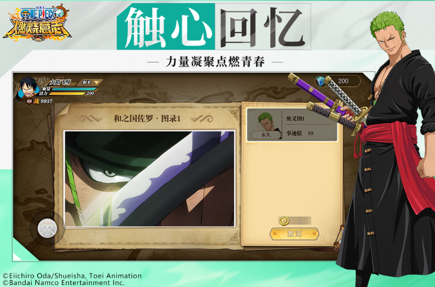 航海王燃烧意志官服