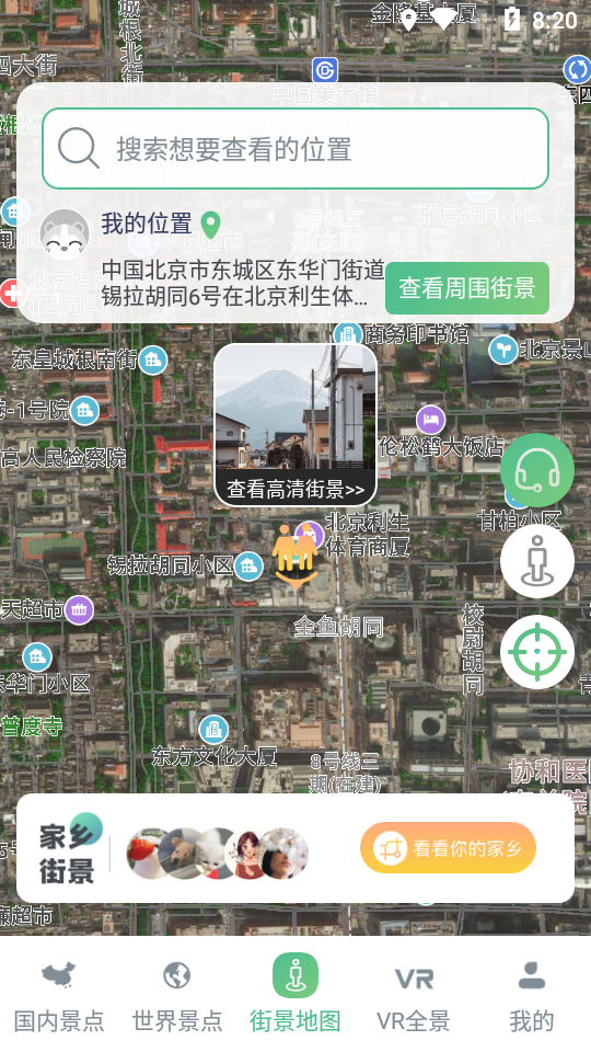 爱鹿街景地图