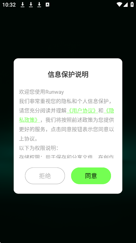 Runway中国版