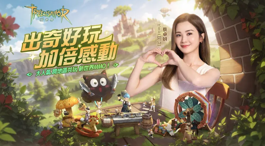 救世者之树新世界台服