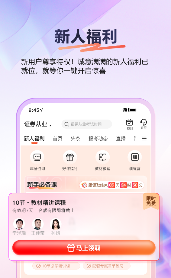 233网校