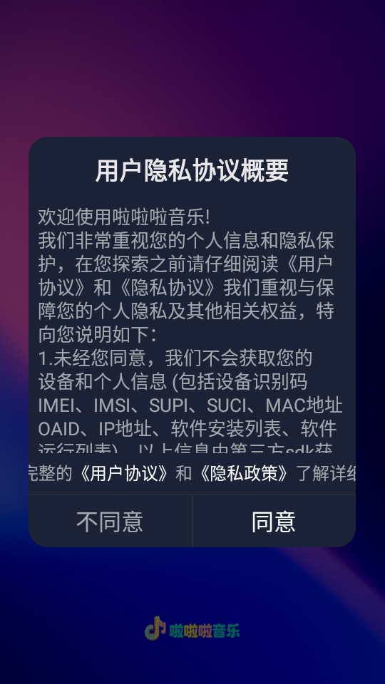 啦啦啦音乐完整版