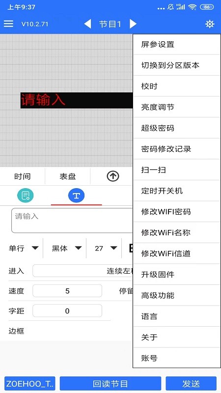 LED魔宝