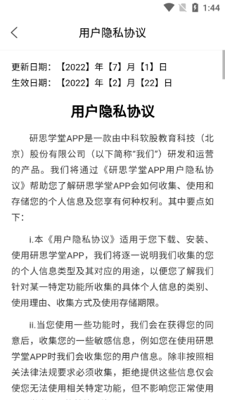 研思学堂
