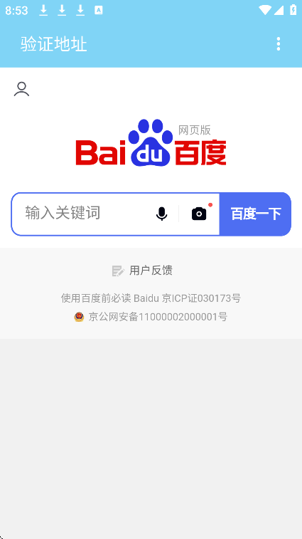 浪漫验证