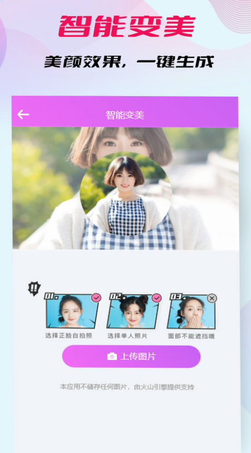 漫画头像生成器