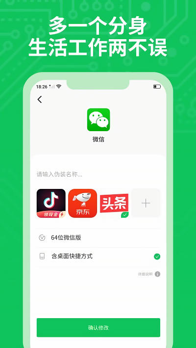  小丫分身多开