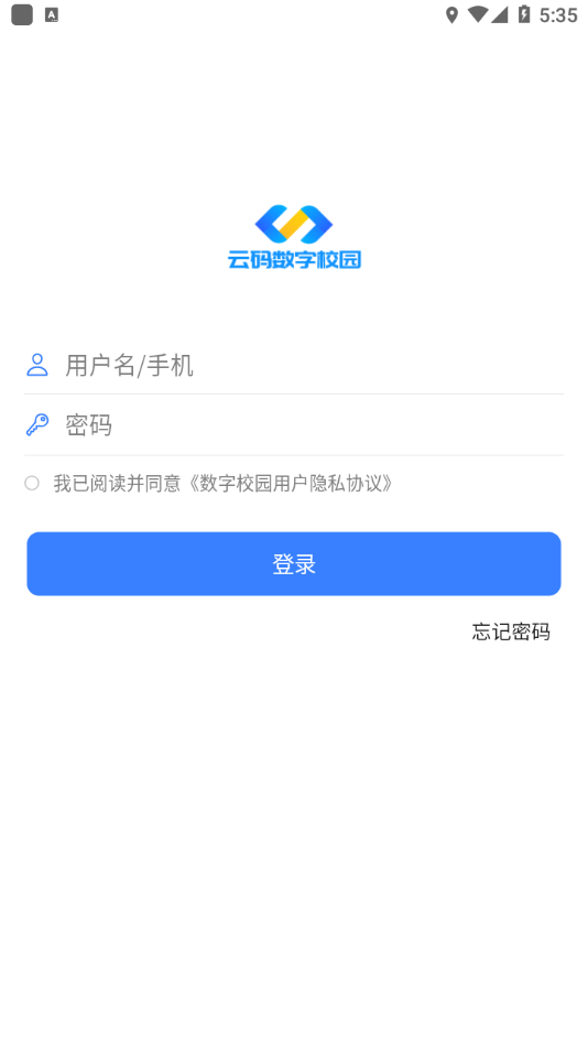 云码数字校园