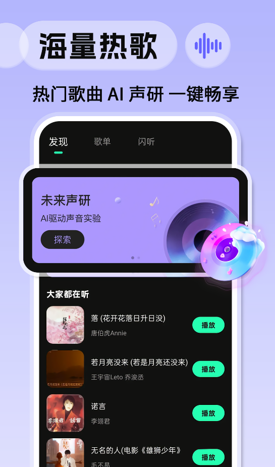 喜番畅听音乐版