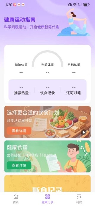 Keeb运动健身
