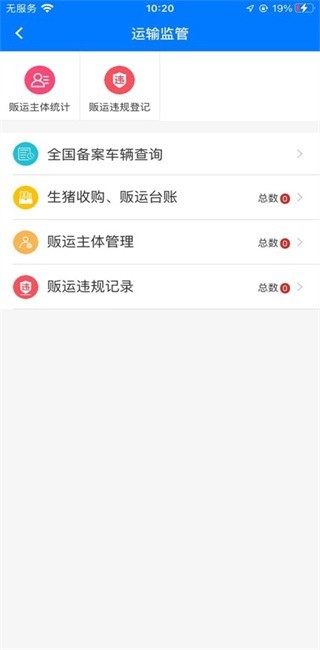 安徽智慧兽医