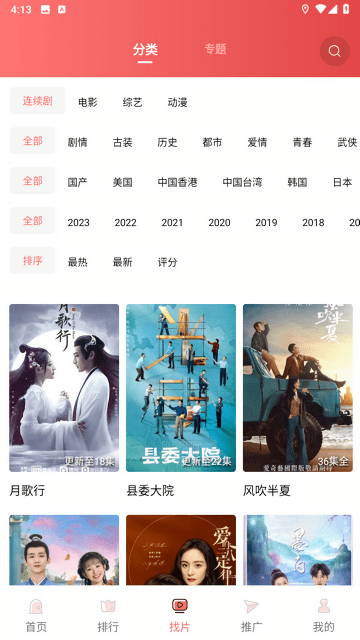 火花影院TV