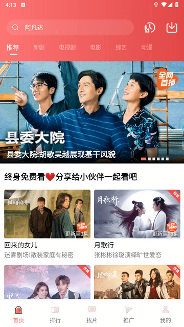 火花影院TV