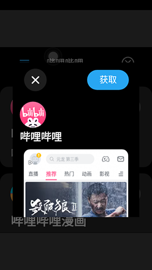 和顺成手表应用市场