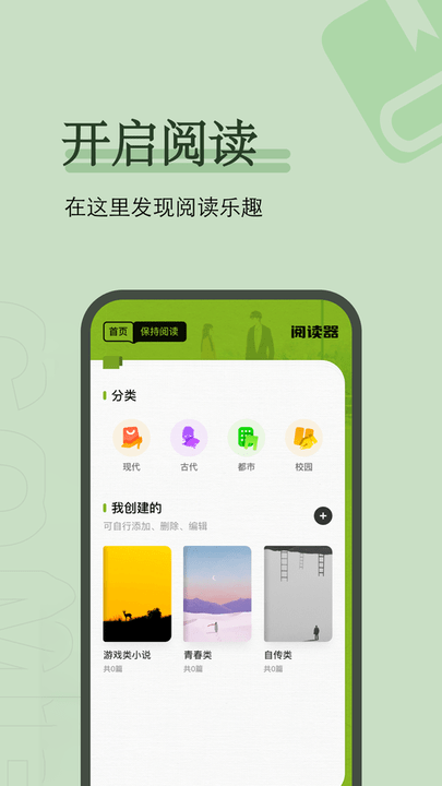 爱阅看书