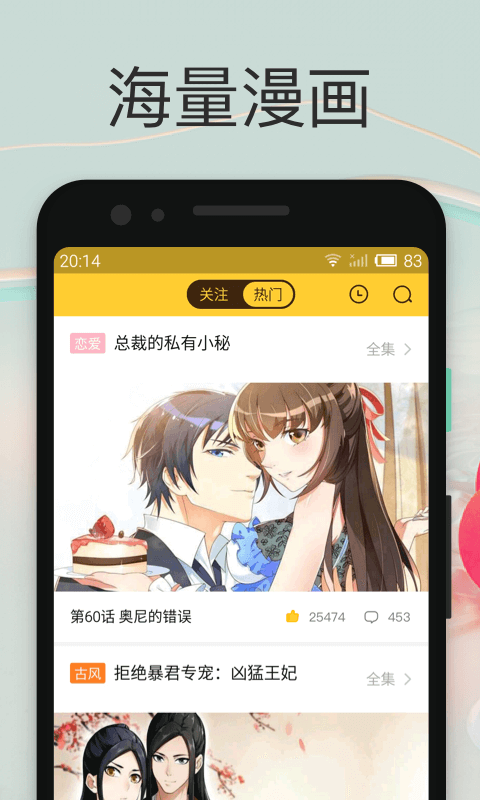 小鸡漫画最新版