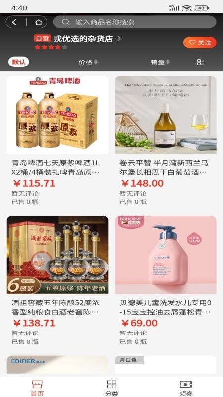 优购选商城app