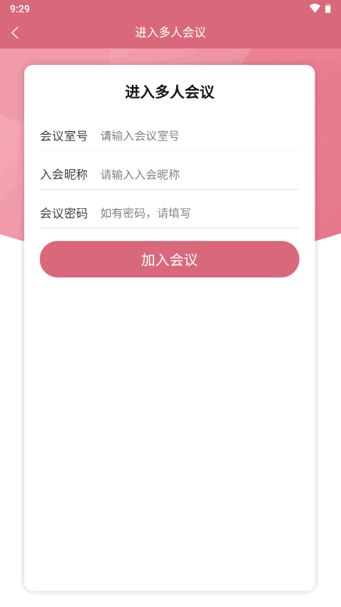 山东云上妇幼远程医疗平台app