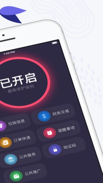 smsguard短信过滤器