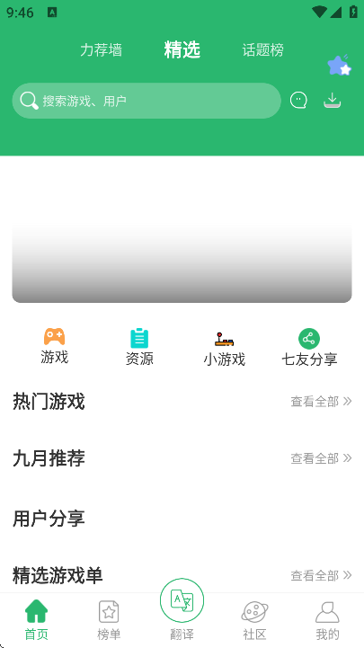 7c游戏助手app