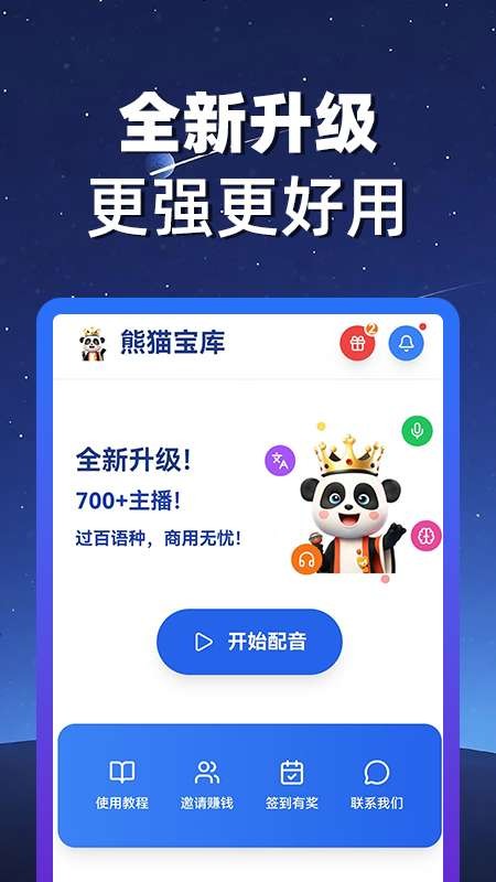 熊猫宝库