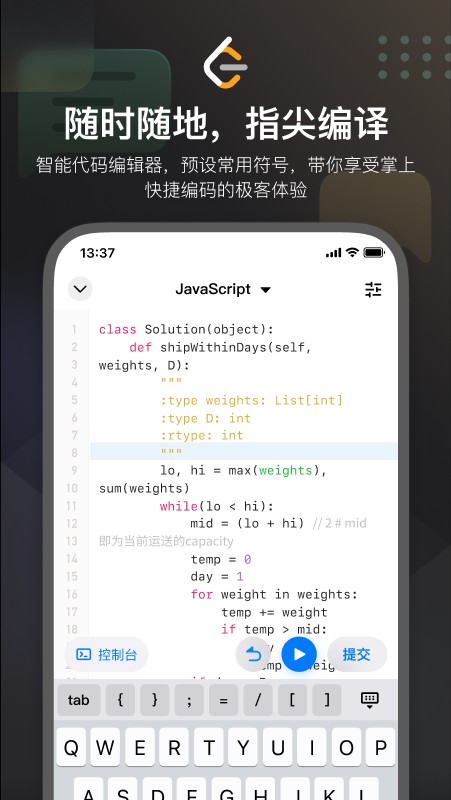 LeetCode无广告版