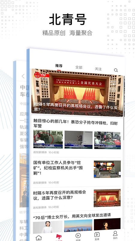 北京青年报电子版
