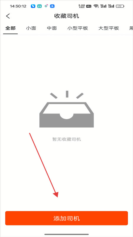 快狗打车企业版