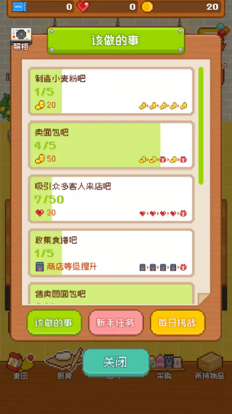 妖精的烘焙工坊
