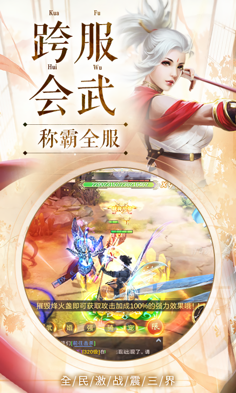 剑与情缘幸福人生