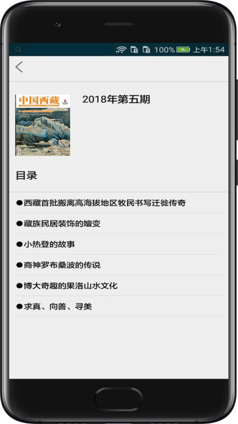 中国西藏网新闻客户端