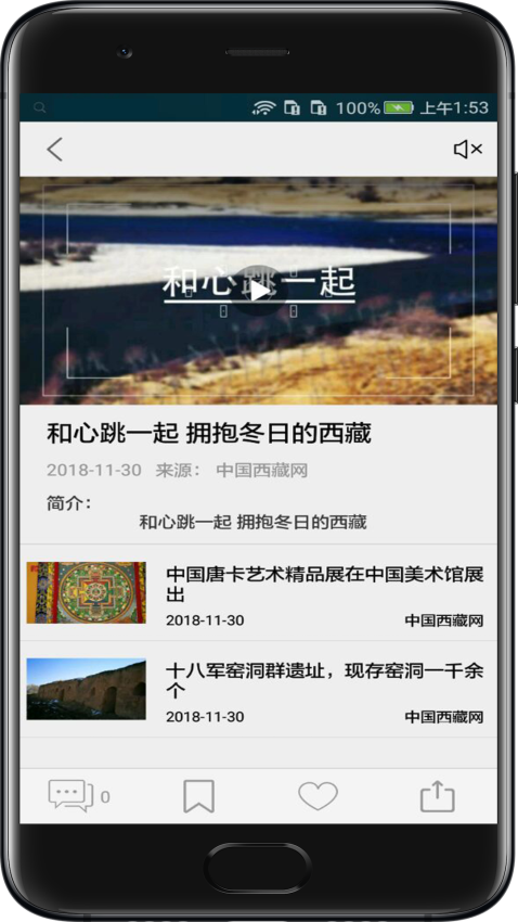 中国西藏网新闻客户端