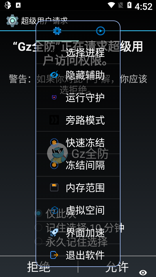 gz公益全防