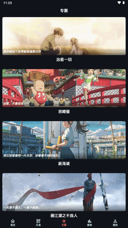 漫闪动漫