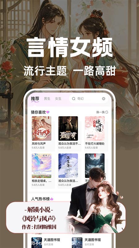书全免费听书