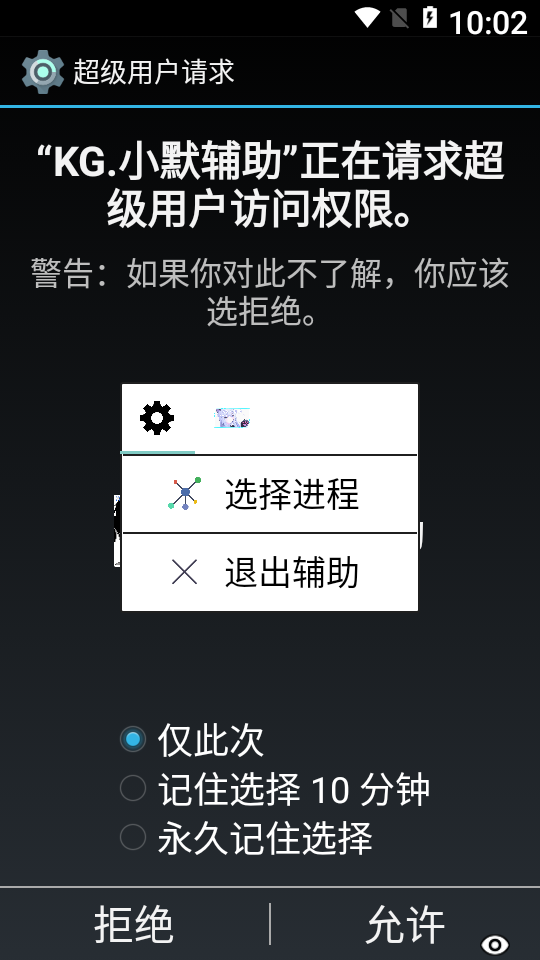 kg小默辅助框架