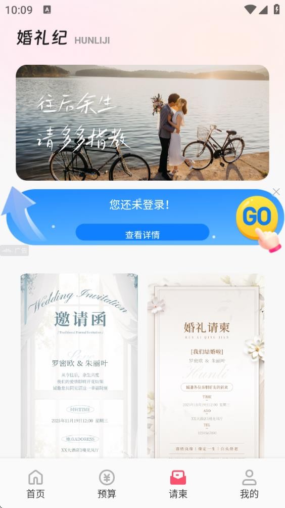 新娘婚礼纪备圈