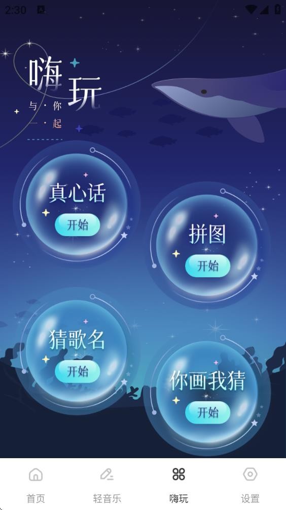 车载DJ猜歌
