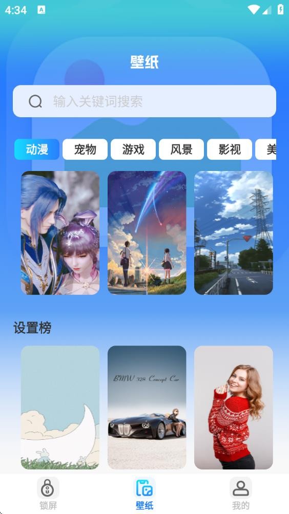 全能锁屏王