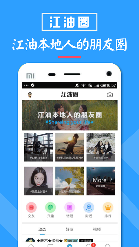 江油都市网招聘app