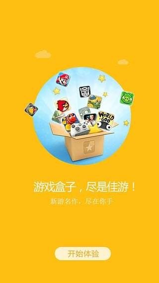 49游戏盒子