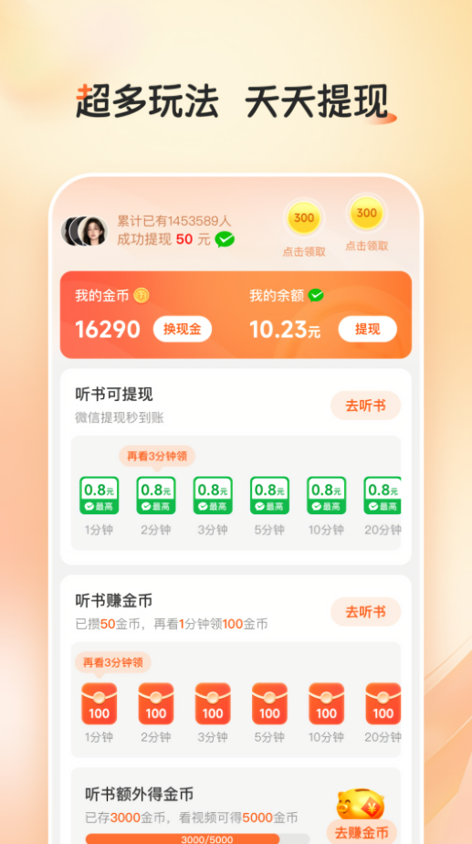 河马畅听赚钱版