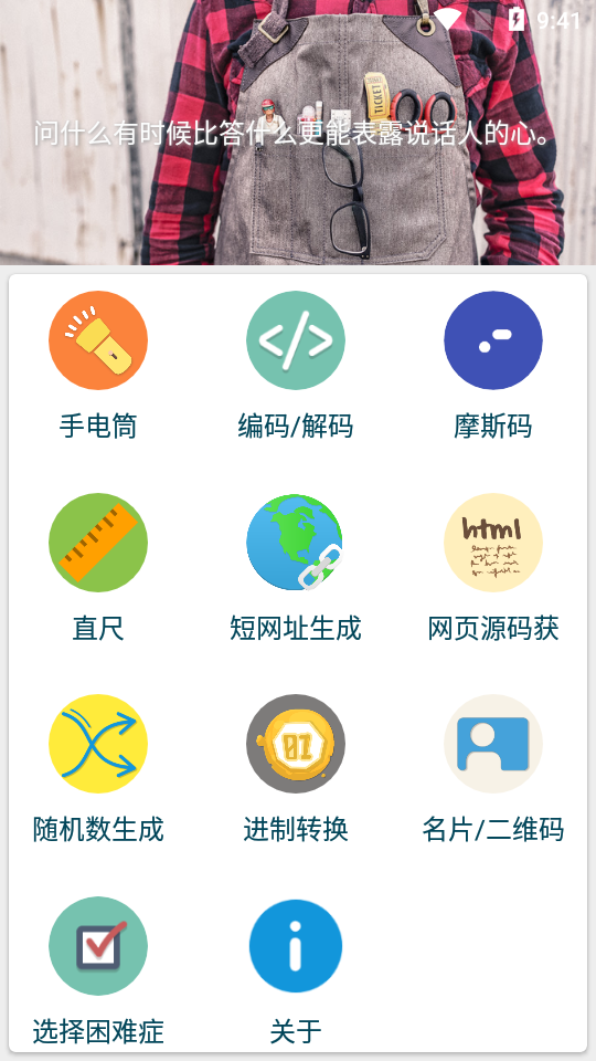 IcTools工具箱