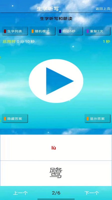 五年级语文上册电子版2025版