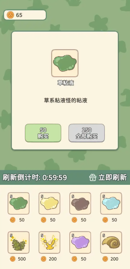 魔法花匠(测试版)